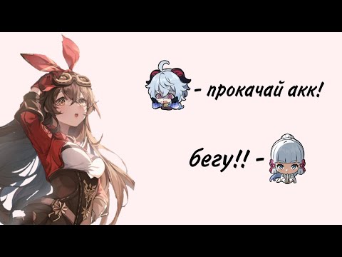 видео: ❤️‍🩹| ПРОКАЧАЛ АКК ПОДПИСЧИЦЕ #врек #геншинимпакт #genshinimpact