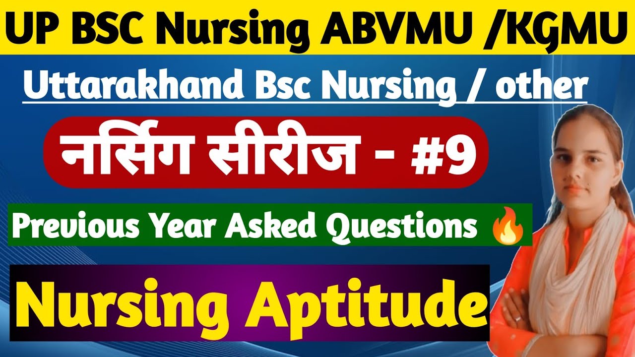 #9|Nursing Aptitude Previous Year Questions For UP Bsc Nursing Entrance ...