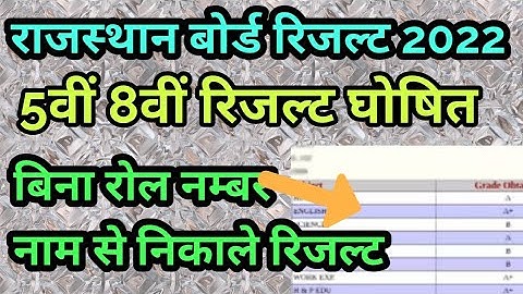 Rbse Board Class 5th 8th Result 2022 Name Wise