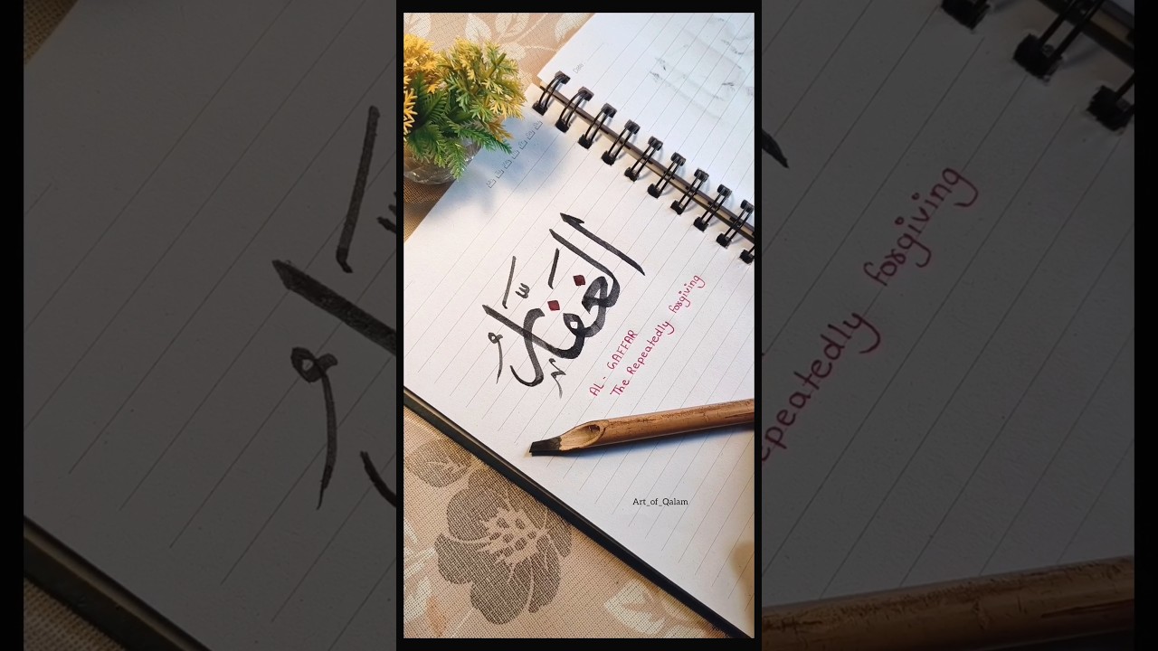 How to write Al Gaffar in arabic calligraphy 🖋️ 99 names of Allah|| Day 14 #calligraphy #shorts