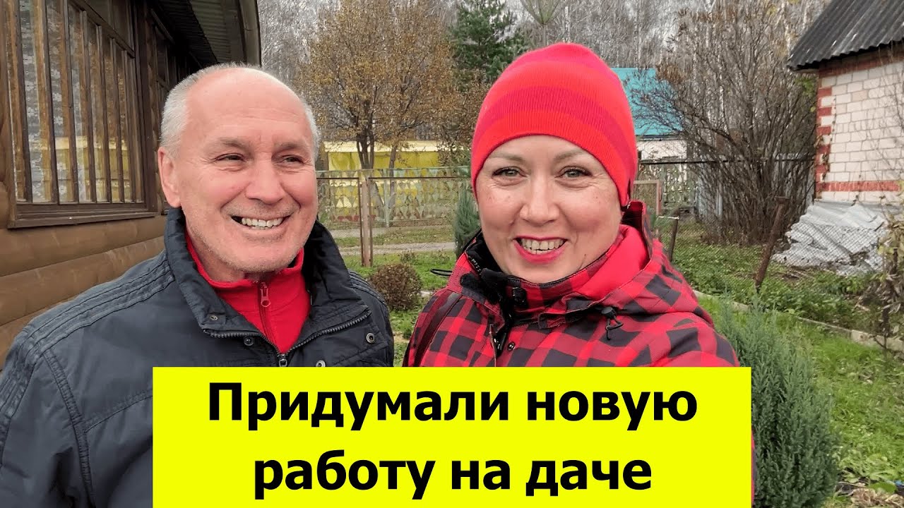 Подпишитесь на канал "Живу за городом".