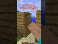 【マイクラ】古参勢のドアの壊し方【ゆっくり実況】