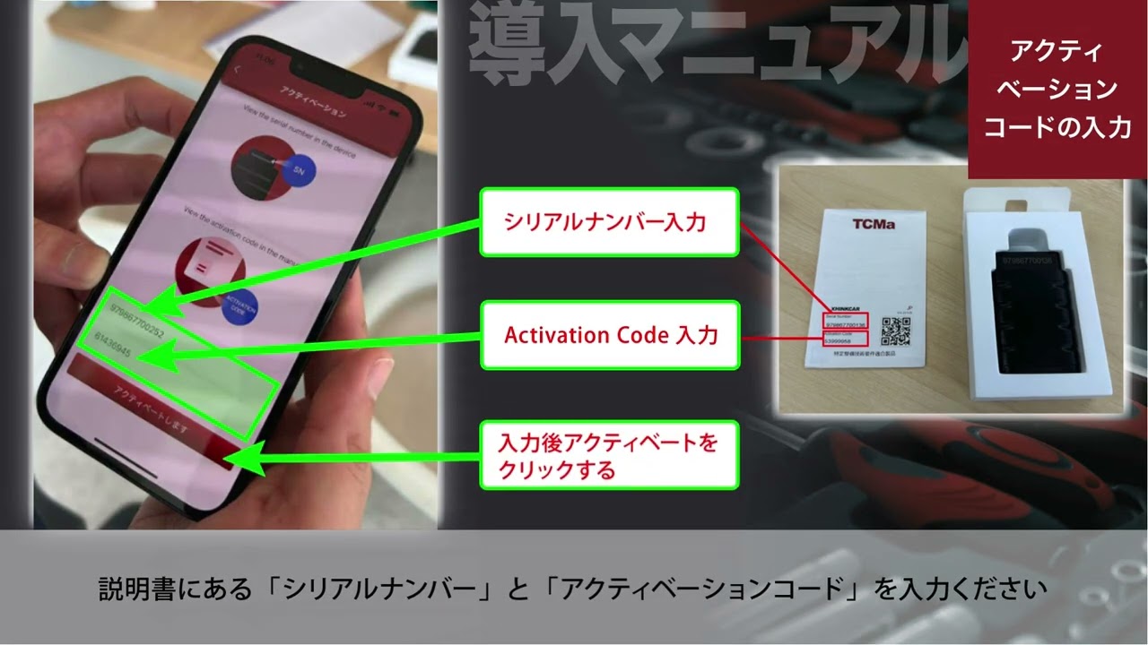 TCMa | 46メーカー対応次世代車両診断アプリ - プロフェッショナル用