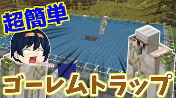 マインクラフト 鉄 無限増殖