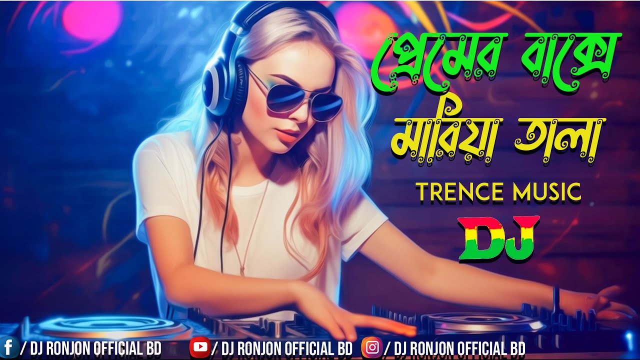 Premer Bakshe Maria Tala   Trence 2024  Tiktok Viral Bangla Dj Gan  Dj Ronjon Oiffical Remix