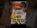 心臓発作の前日に現れるサイン ｜ 突然死の前兆 ｜ 心筋梗塞の警告症状