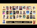 கொலுசு ஏப்ரல்  மாத இதழ் 2025  ஆளுமைகள்