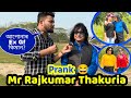 Prank on rajkumar thakuriya the one men army 