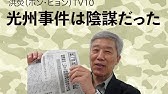 映画 光州5 18 予告編 Youtube