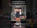 Похудение в животе и во всём теле - упражнения для похудения