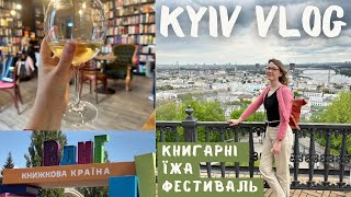 НАРЕШТІ ВДОМА. Київські книгарні, Книжкова країна, за чим сумувала за кордоном📚