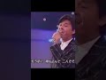 #西城秀樹 #ラブストーリーは突然に#cover#オフコース #小田和正