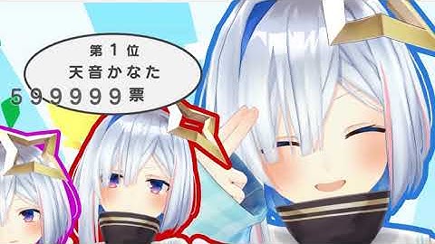 Amane Kanata - 3D Debut Highlights
