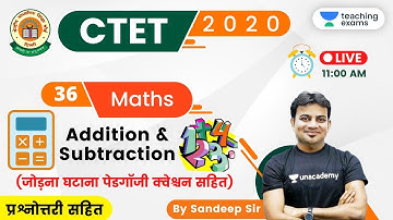 11:00 AM - CTET 2020 (Paper-1) | Maths by Sandeep Sir | Addition & Subtraction