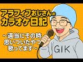 爆風スランプ/さよなら文明【うたスキ動画】