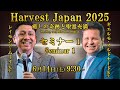 HARVEST JAPAN 2025 「セミナー①」 (2025.06.14)