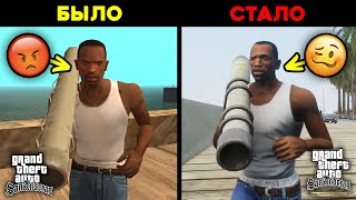 Изменённые детали в GTA Trilogy - Definitive Edition (№8)