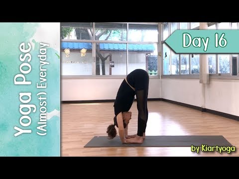 ฝึกโยคะ 1 ท่า (เกือบ) ทุกวัน Day16 Pada Hastasana | #โยคะเบื้องต้น #yoga