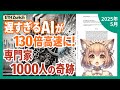 その場学習AIの革命:15秒→0.1秒の劇的高速化を実現したTTMM技術の全貌(2025-05)【論文解説シリーズ】