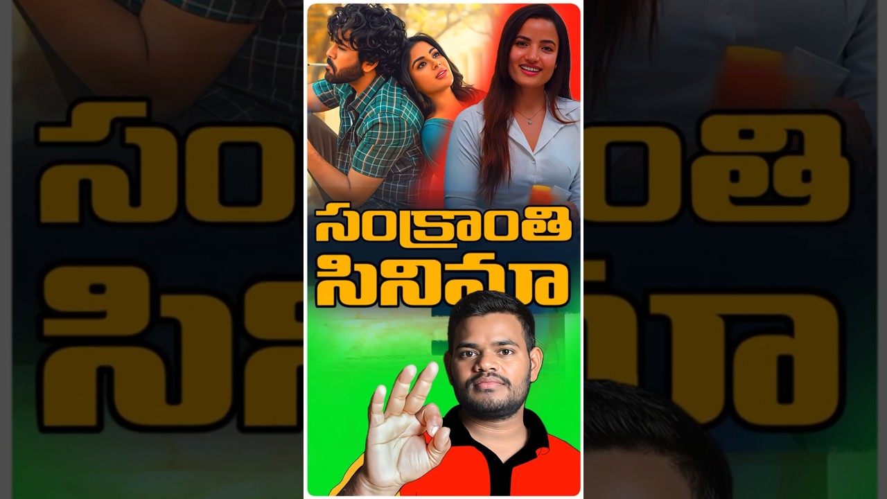 Nari Nari Naduma Murari Movie Telugu Review