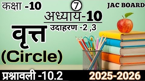 Class-10 math ,Example - 2,3 Detail solution 🔥🔥