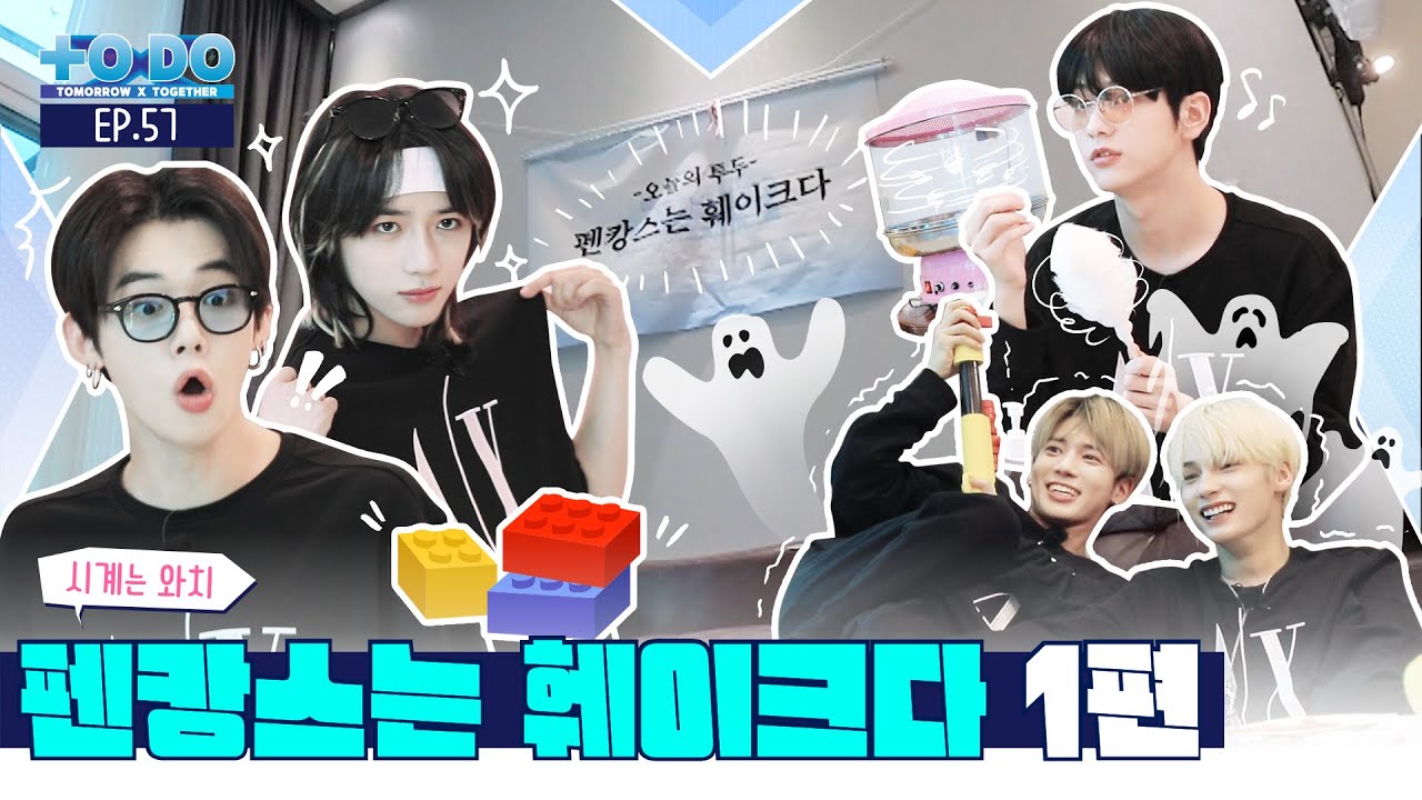 ⁣TO DO X TXT - EP.57 A Fake Staycation Part 1