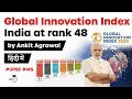 Global Innovation Index 2020 - India climbed 4 spots to 48th rank #UPSC #IAS