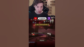 Ну хоть признался #tixerok #кс2 #cs2 #csgo #fyp #рек