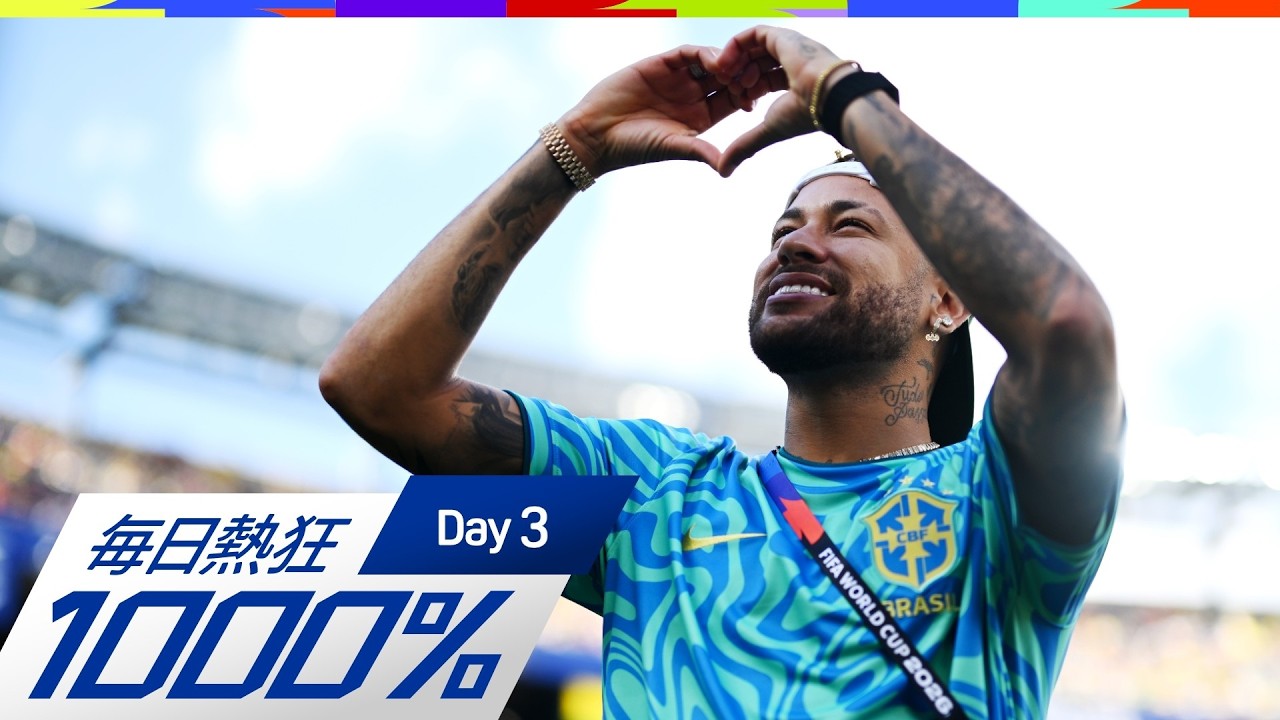 【FIFAワールドカップ｜DAY 3】毎日熱狂1000% ～今日のダイジェスト～