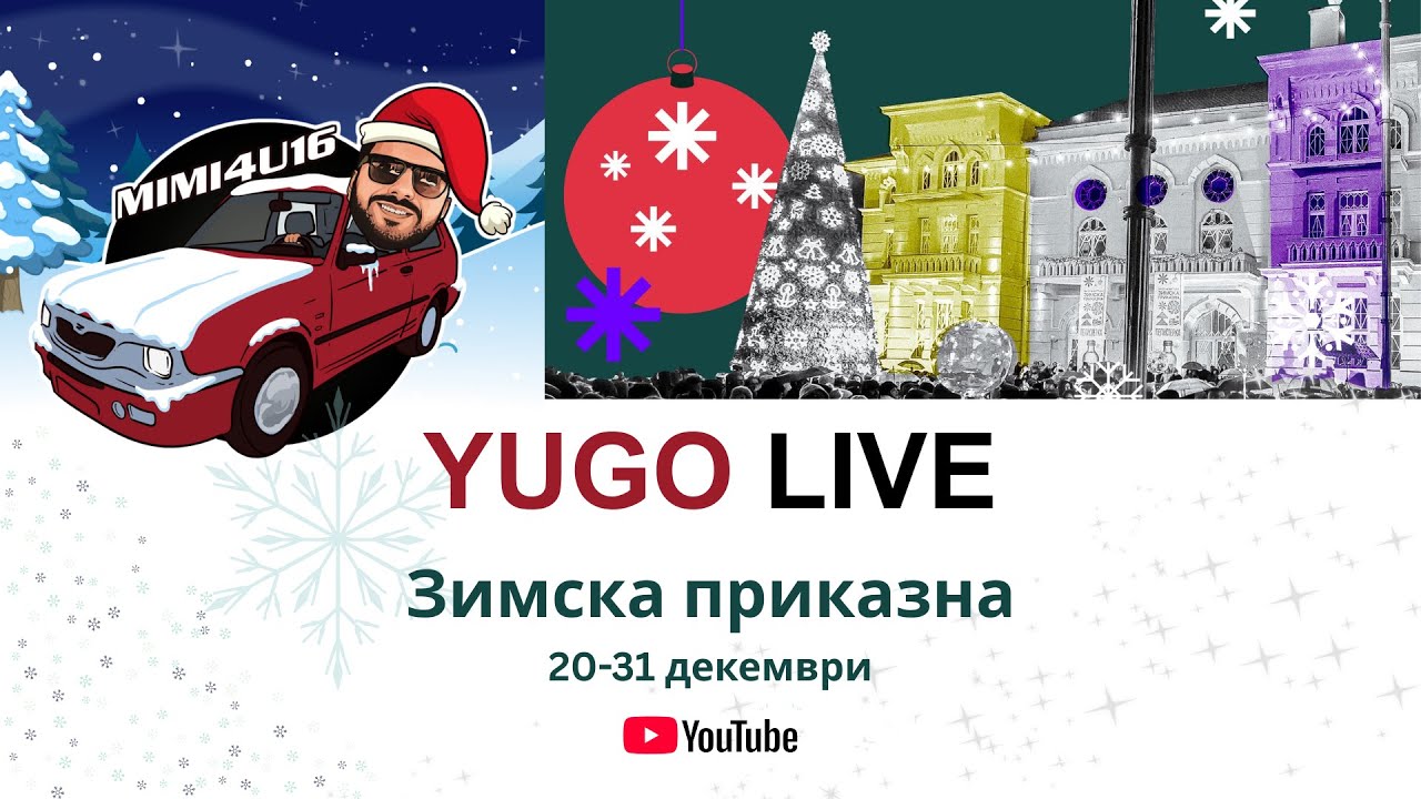 YUGO LIVE - Aleksandra Janeva - Aleksej Ivanovski - Betika - Zimska Prikazna