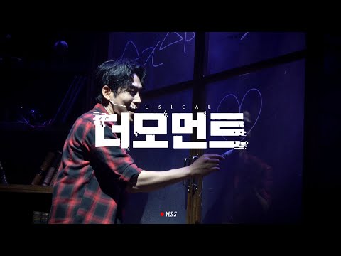 20200711 뮤지컬 더 모먼트 커튼콜 - 박시원(박송권), 강정우, 김지온