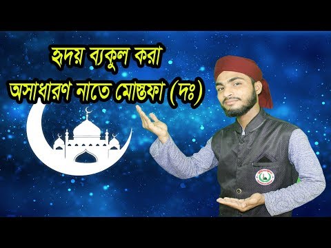 best-islamic-video-song-|-bangla-islamic-song-|-habibur-rahman