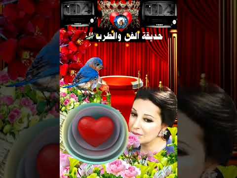 نجاة الصغيره سكة العاشقين