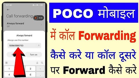 Poco mobile me call forwarding/forward Kaise kare ।। how to set call forwarding in poco phone
