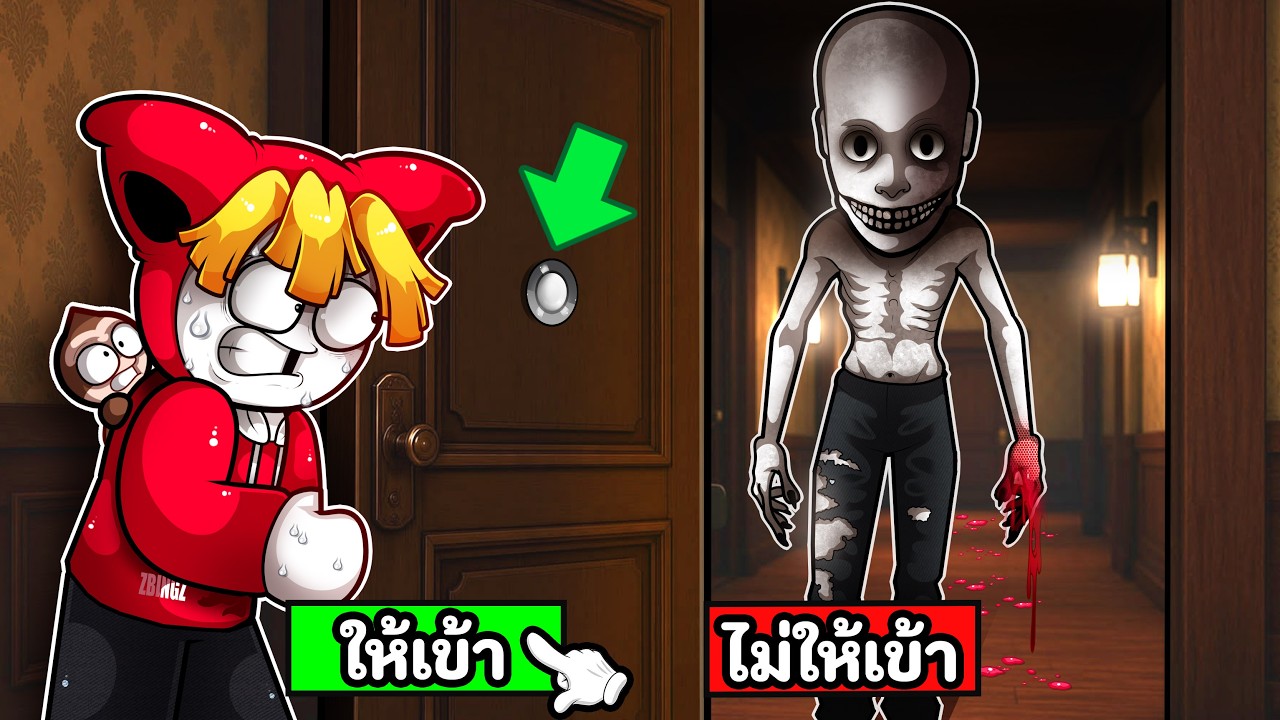 เปิดประตูให้คนแปลกหน้ามานอน 10 คืน