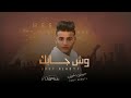 جودي الحوتي وش جابك قلي وش جابك Judy Wash Khataruha Exclusive 2022 