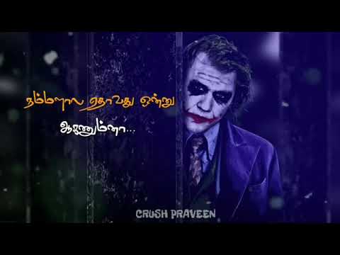 joker-quotes-tamil