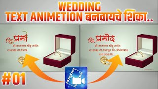 Text animetion video, wedding animetion video,text animetion power director, power director, RG,