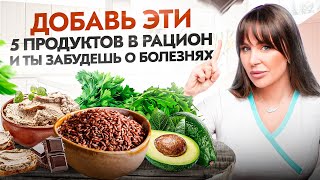 5 Доступных Продуктов, Чтобы Забыть О Болезнях. Давайте Проверять, Едите Ли Вы Эти Продукты