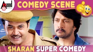 Watch hd sharan super comedy scene from maanikya starring: kichcha
sudeepa, varalakshmi, sadhu kokila and others exclusively on anand
audio channel......