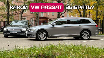 Volkswagen Passat - лучший дизельный универсал из Германии