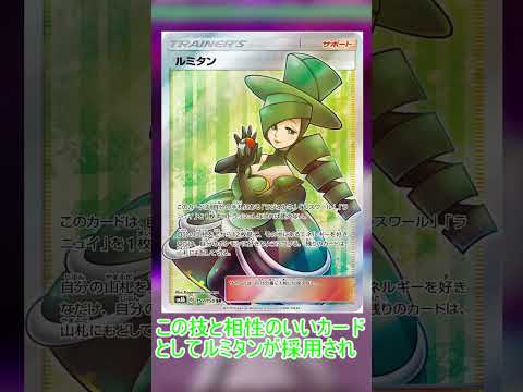 【デッキ名クイズ】レックウザ&バトルシャトレーヌの構築名がやばすぎる　＃short ＃ポケモン ＃ポケカ ＃ポケモンカード ＃pokemon