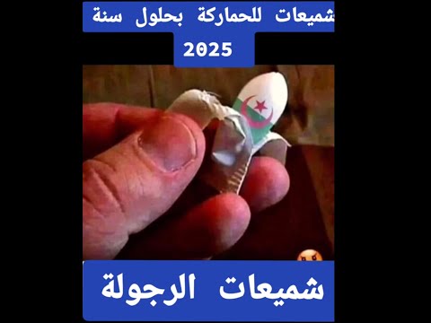 الذيب كي مايلحقش للعنب يقول قارص هذا حال مهلكة أبو رغال للكذب و التبلعيط