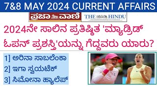 7&8 May 2024 daily current affairs in Kannada/ May 7&8 2024 daily current affairs