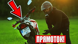 КАК УСТАНОВИТЬ ПРЯМОТОК НА ЭНДУРО АКРАПОВИЧ 250 КУБОВ VIPER V250L LONCIN LX 200 SHINERAY XY 250