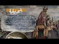 بودكاست 49 البونيقية لغة محلية شمال إفريقي ة