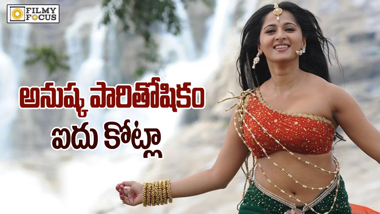 Anushka ‘s Remuneration for Bhagmathi is..? - Filmyfocus.com - YouTube