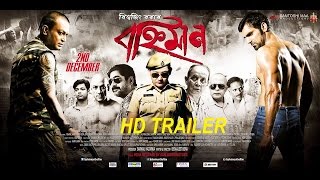 Bahniman is an upcoming action thriller assamese movie starring jatin
bora and many well known actors. the will be released on 2nd december
th...