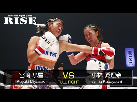 宮﨑小雪 vs 小林愛理奈／Koyuki Miyazaki vs Arina Kobayashi｜2020.10.11【OFFICIAL】