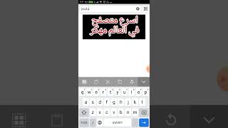 puffin browser pro 2024 screenshot 5